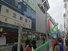 -林尧隆江猪脚饭店(东门店)