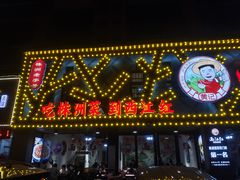 -西江红·株洲本地菜(滨江南路店)