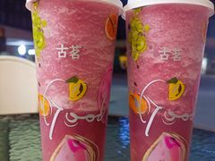 芝士多肉葡萄-古茗(恒太城店)