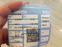 -北京英嘉国际影城(金源CINITY店)