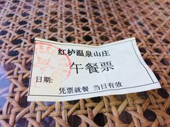 -红栌温泉山庄生态美食餐厅