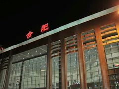 -合肥火车站(地铁站)