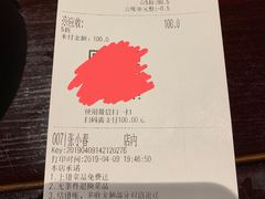 账单-北平食府·北京烤鸭(北京西站六里桥店)