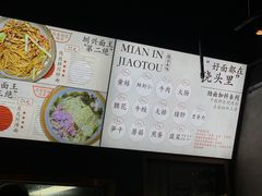 -圳兴面王·拌川·特色炒面(南山保利剧院店)