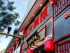 -晋美大掌柜(新建路店)