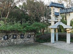 -西溪国家湿地公园