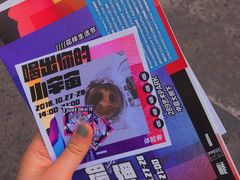 -289艺术PARK
