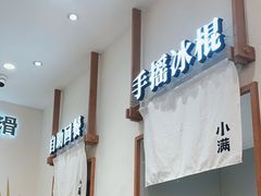 -小满手工粉(北京来福士店)