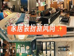-宜家家居(高新商场店)