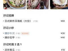 -孖记食堂·生蚝·烧烤·海鲜·小炒(总店)