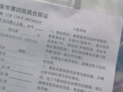 -西安市人民医院(大差市院区)