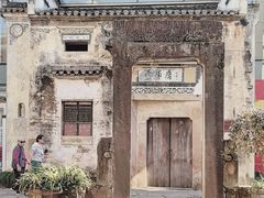 -黎阳老街