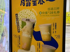 -混果汁(福田领展中心城店)