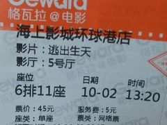 -AMG海上明珠影城(上海环球港RealDCinema店)
