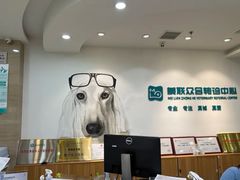 -美联众合动物医院·24h转诊中心
