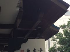 -春水堂人文茶馆(台中四维店)
