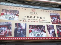 -江宁会馆(劈柴院店)