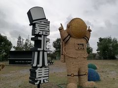 -嘉北郊野公园