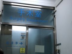 -北京观赏动物医院·24小时大型综合·猫专科·异宠专科