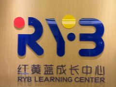 -红黄蓝成长中心(海淀上地店)