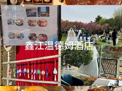 -青岛鑫江温德姆酒店