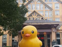 -咸宁万豪温泉谷度假区