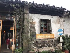 -猫的天空之城概念书店(苏州平江店)