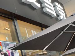 门面-麦当劳(虹口星荟中心店)