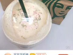 -星巴克(中远两湾城店)