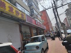-湖南人家湘菜馆(镇江路店)