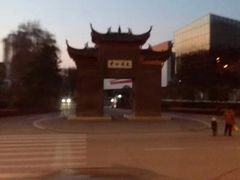 -武汉市第四初级中学