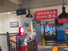 -李子坝梁山鸡(李子坝大鸡哥店)