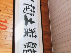 -高淳老街土菜馆(迎薰门店)