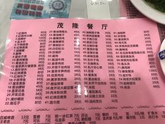 -茂隆餐厅(进贤路店)