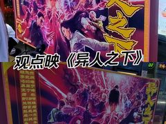 -万达影城(开福万达广场IMAX店)