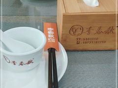 -李春秋驴肉火烧总店