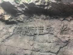 -贵州省地质博物馆