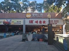 -皇庭广场(福华三路店)