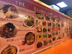 -拉面莊夢語＆中华料理八椿