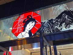 -茶颜悦色(重庆英利大融城LG层店)