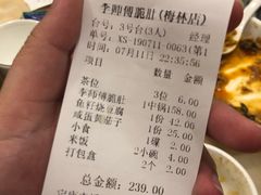 账单-李师傅脆肚(梅林店)