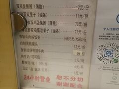 -清真·二嫂子煎饼果子(卫津路总店)