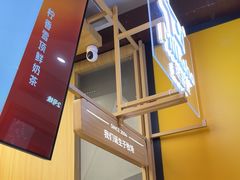 -迷客夏Milksha(无锡苏宁店)