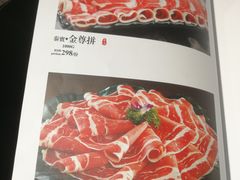 菜单-臻牧壹品雪花牛肉火锅(大兴九臻店)