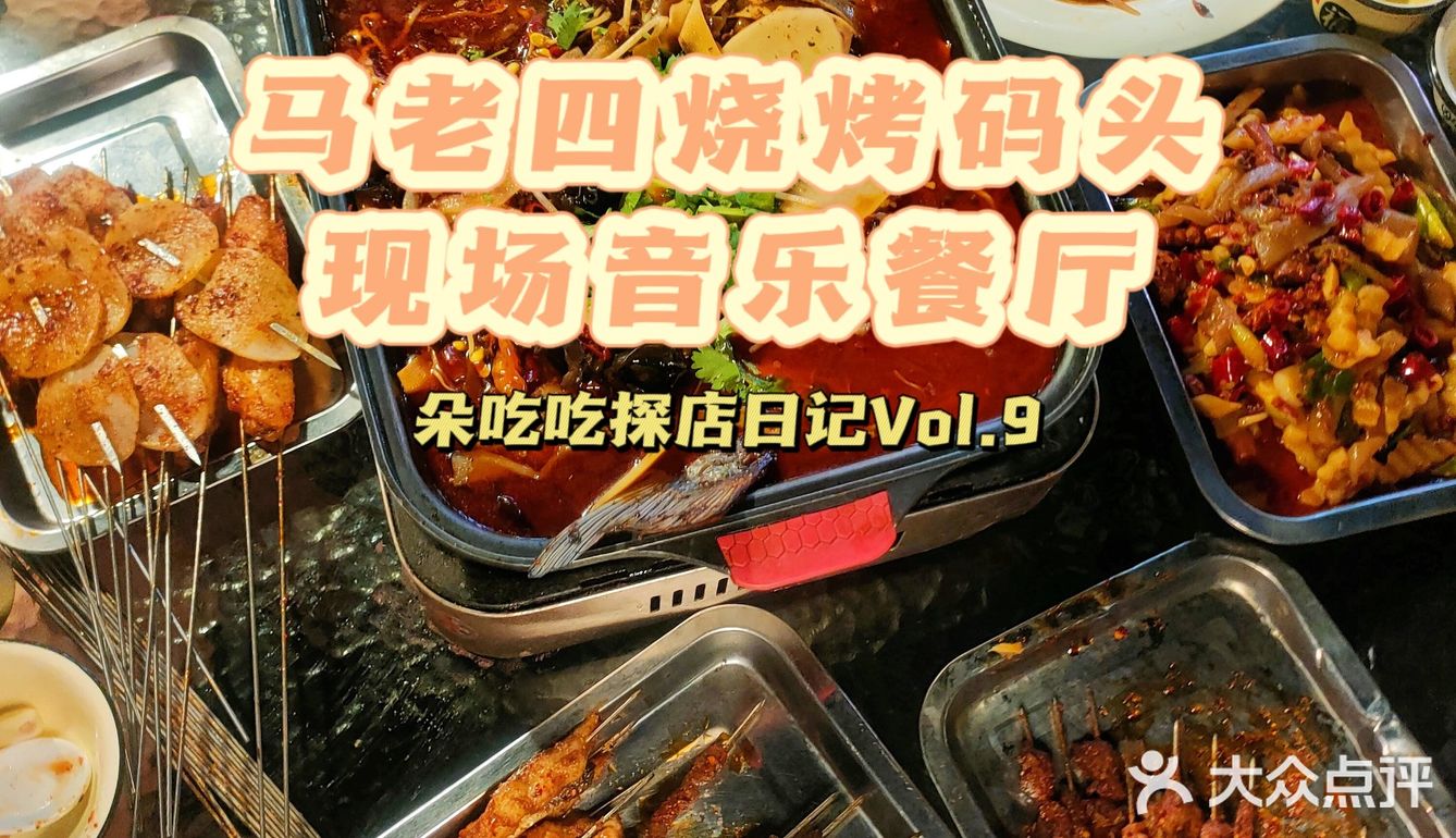 夏天吃烧烤醒来没烦恼!