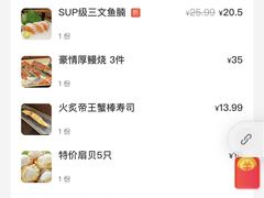 Sup三文鱼腩-友悦食堂(灯湖店)