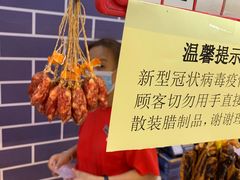 腊肠-皇上皇(越秀南店)
