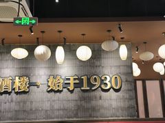 -大中华酒楼·主席武昌鱼·武汉美食地标(江汉路步行街店)