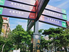 -老虎石海上公园