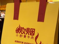 -炊烟小炒黄牛肉(浦东世纪汇店)
